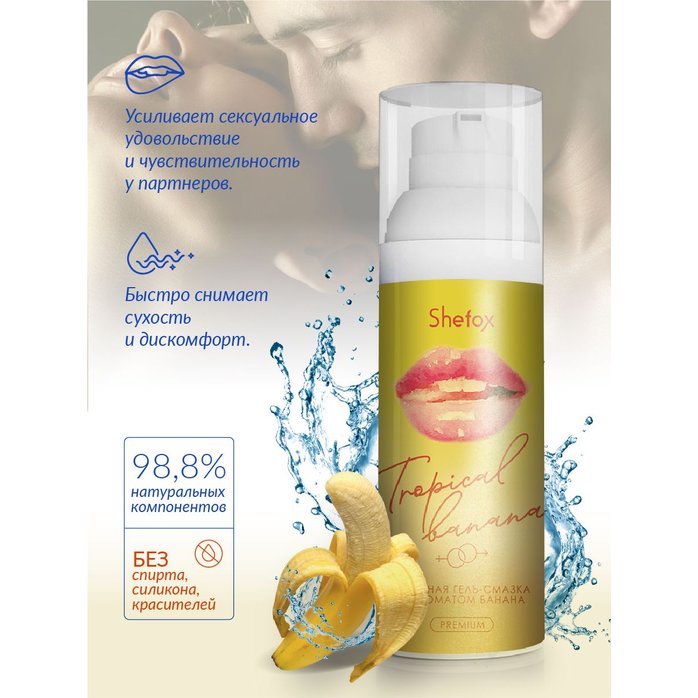 Интимная гель-смазка Shefox Premium «Тропический банан» - 50 мл. Фотография 3.