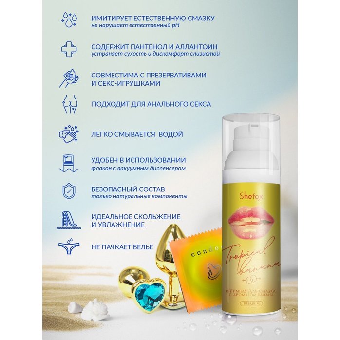Интимная гель-смазка Shefox Premium «Тропический банан» - 50 мл. Фотография 4.