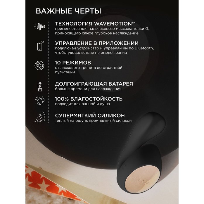 Черный вибратор с управлением через приложение Lelo Ida Wave. Фотография 6.