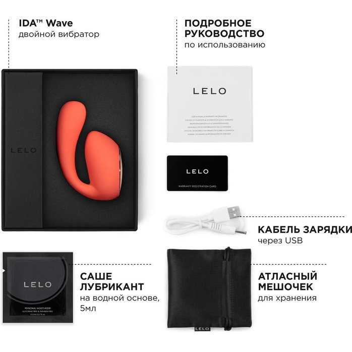 Коралловый вибратор с управлением через приложение Lelo Ida Wave. Фотография 3.