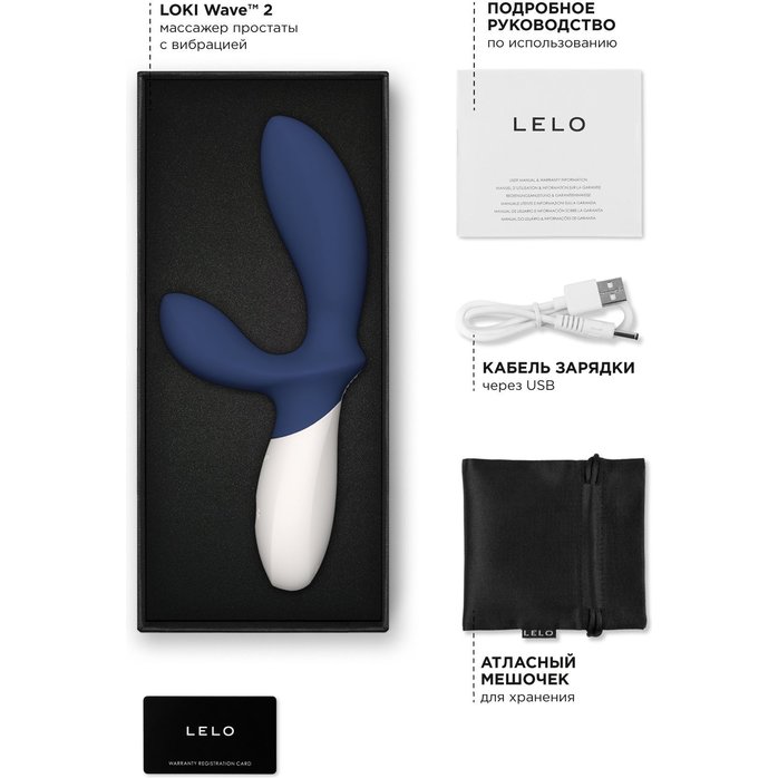 Синий вибромассажер простаты Lelo Loki Wave 2 - 19,6 см. Фотография 3.