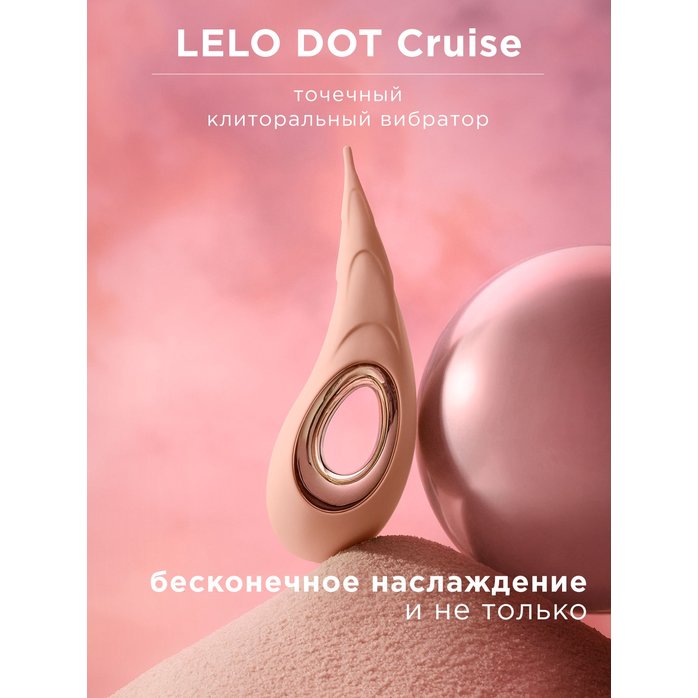 Бежевый вибромассажер для клитора Dot Cruise - 16,5 см. Фотография 5.
