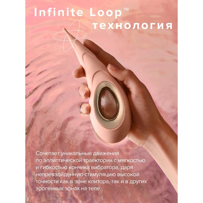 Бежевый вибромассажер для клитора Dot Cruise - 16,5 см. Фотография 7.