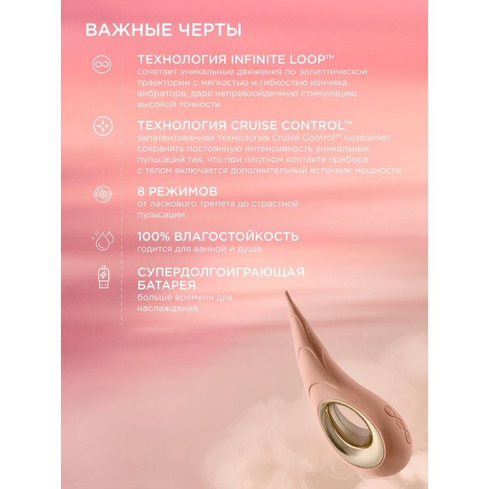 Бежевый вибромассажер для клитора Dot Cruise - 16,5 см. Фотография 8.