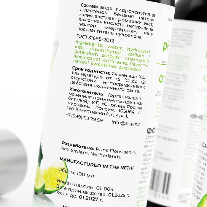 Лубрикант для орального секса SGAN со вкусом коктейля «Маргарита» - 100 мл. Фотография 4.