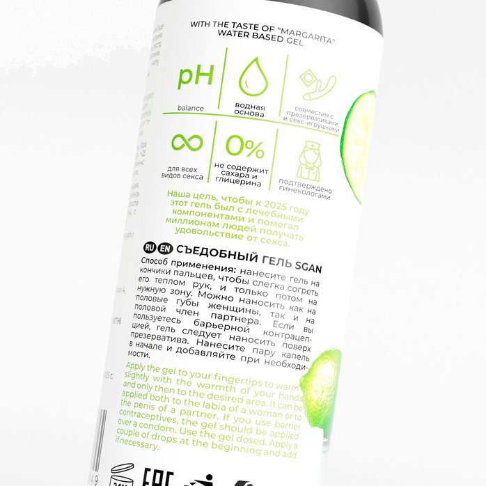 Лубрикант для орального секса SGAN со вкусом коктейля «Маргарита» - 100 мл. Фотография 5.
