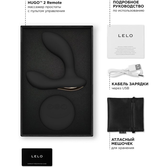 Черный вибромассажер простаты с пультом ДУ Hugo 2 Remote. Фотография 3.