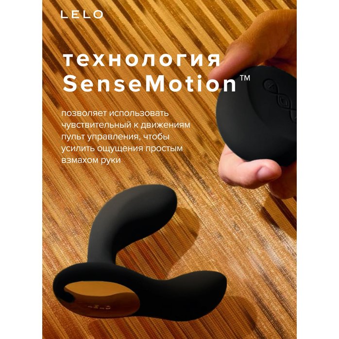 Черный вибромассажер простаты с пультом ДУ Hugo 2 Remote. Фотография 7.