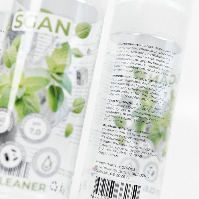 Антибактериальное очищающее средство для игрушек SGAN - 150 мл. Фотография 4.