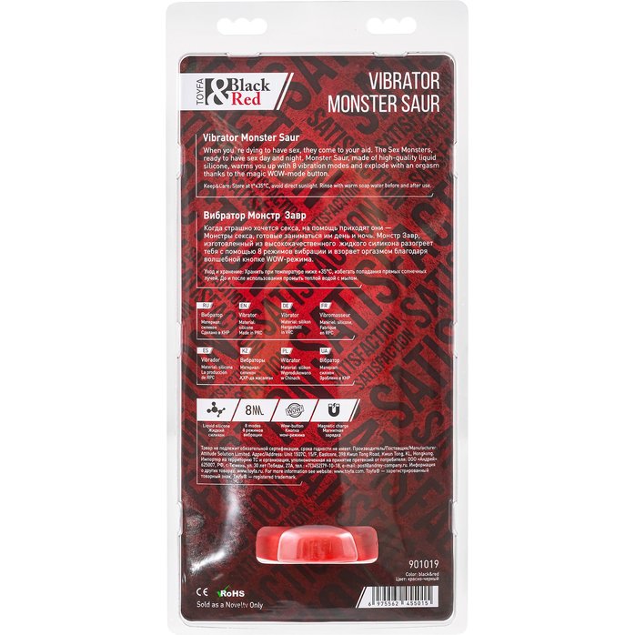 Силиконовый вибратор Monster Saur - 20 см - Black Red. Фотография 9.