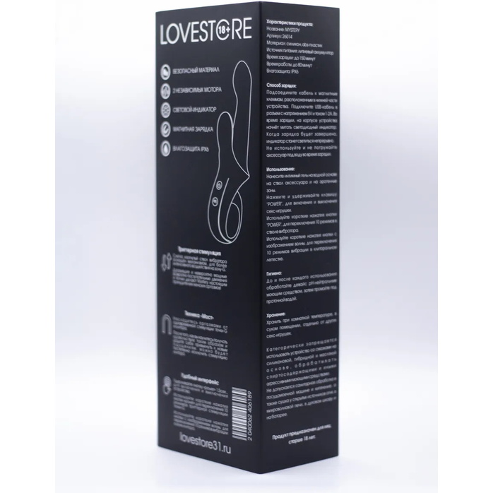 Черный вибратор-кролик Mystery - 22,5 см. Фотография 10.