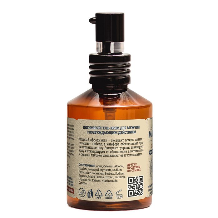 Возбуждающий гель-крем для мужчин - 50 мл. Фотография 2.