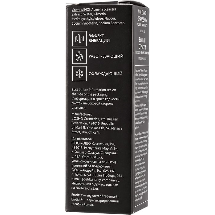 Гель с эффектом вибрации Volcano Of Passion со вкусом персика и маракуйи - 25 мл. Фотография 4.