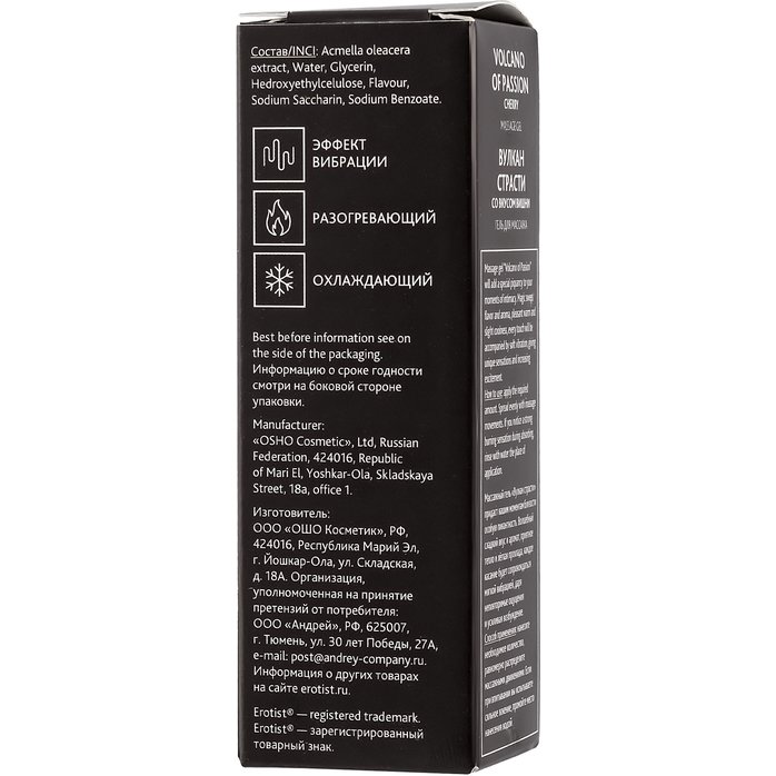 Гель с эффектом вибрации Volcano Of Passion со вкусом вишни - 25 мл. Фотография 4.