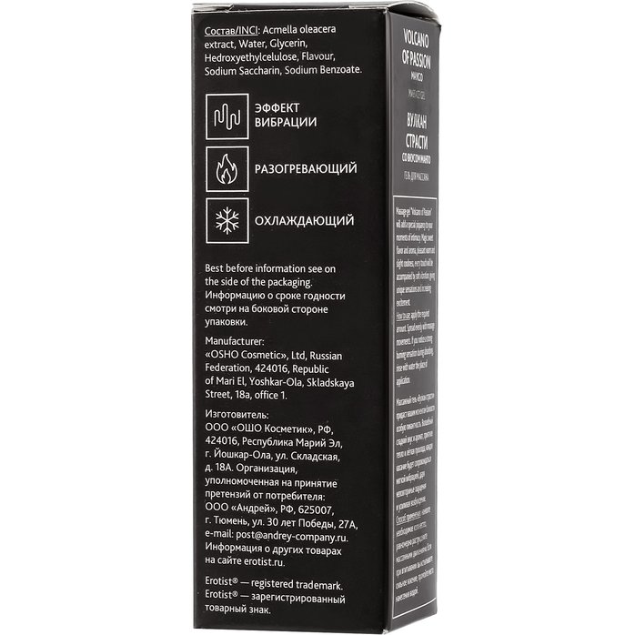 Гель с эффектом вибрации Volcano Of Passion со вкусом манго - 25 мл. Фотография 4.