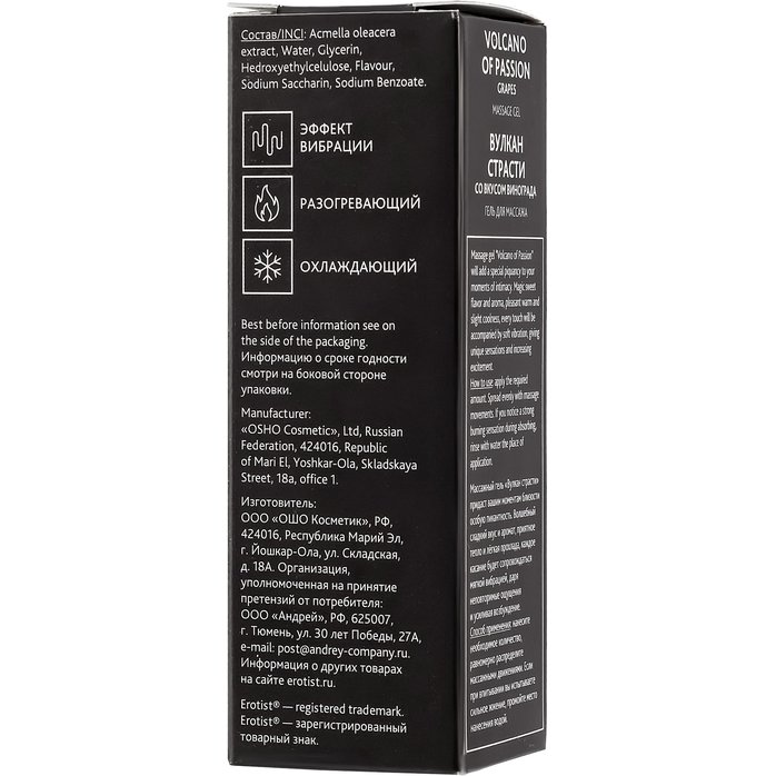 Гель с эффектом вибрации Volcano Of Passion со вкусом винограда - 25 мл. Фотография 4.