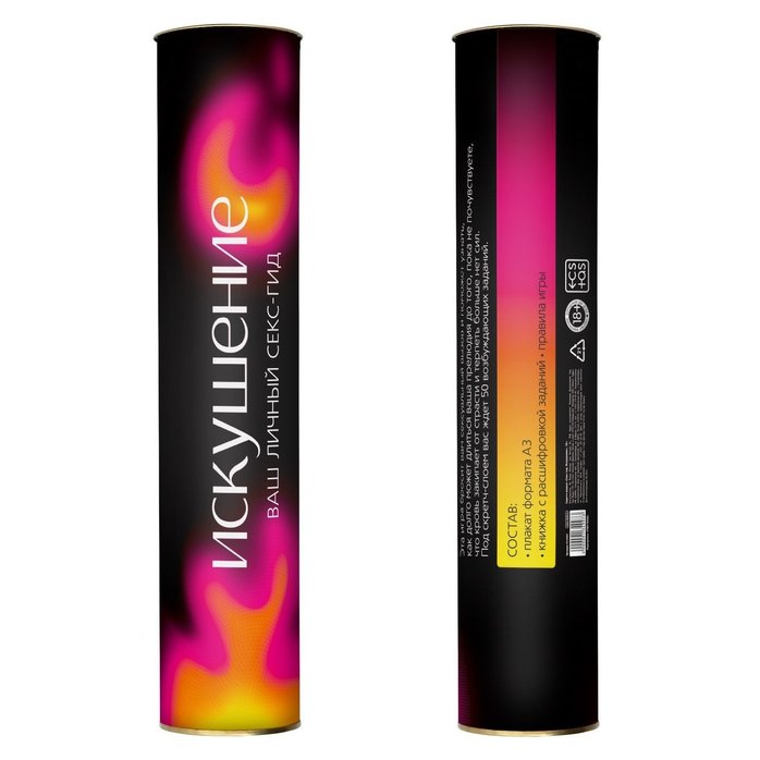 Плакат для пар со скретч-слоем «Секс-гид. Искушение» - ECSTAS. Фотография 4.