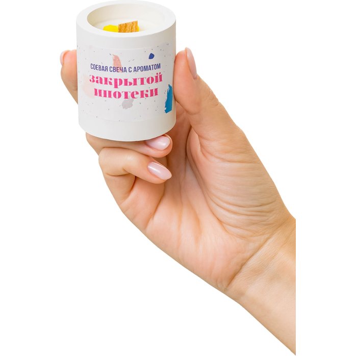 Ароматическая свеча «Закрытая ипотека». Фотография 2.