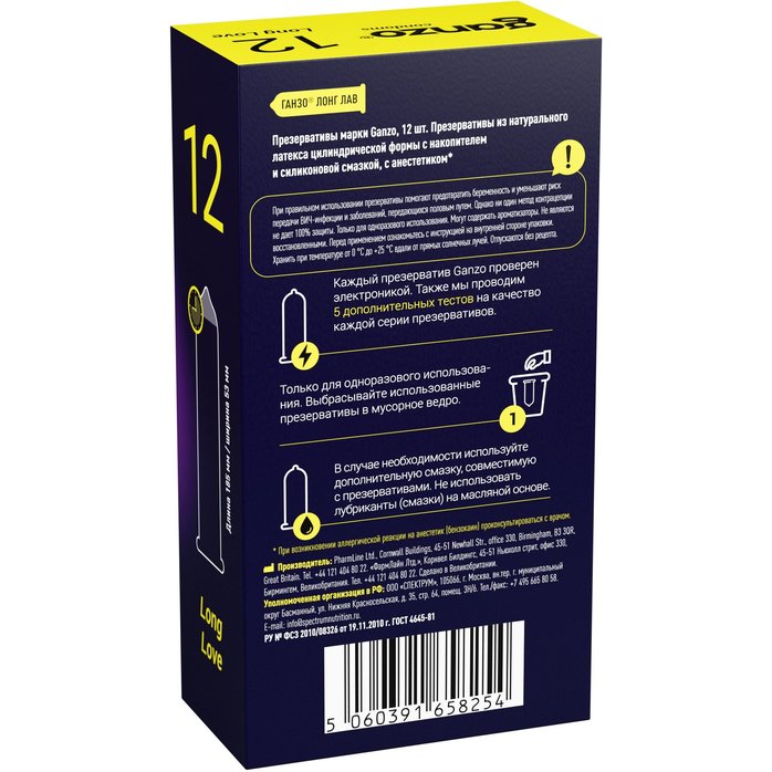 Презервативы с анестетиком для продления удовольствия Ganzo Long Love - 12 шт. Фотография 3.