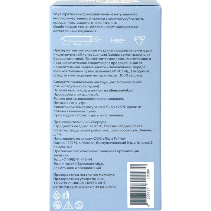 Набор из 3 упаковок ультратонких презервативов Pleasure Lab (по 12 шт.). Фотография 2.