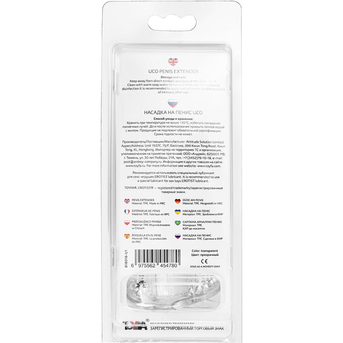 Прозрачная насадка на пенис Uco - 13 см. Фотография 5.