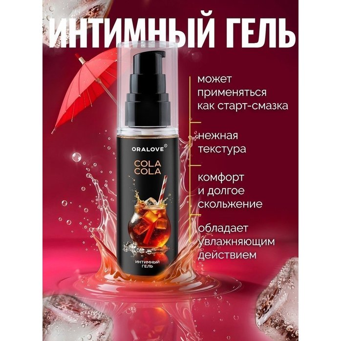 Съедобная смазка на водной основе с ароматом колы - 60 гр - Серия OraLove. Фотография 4.