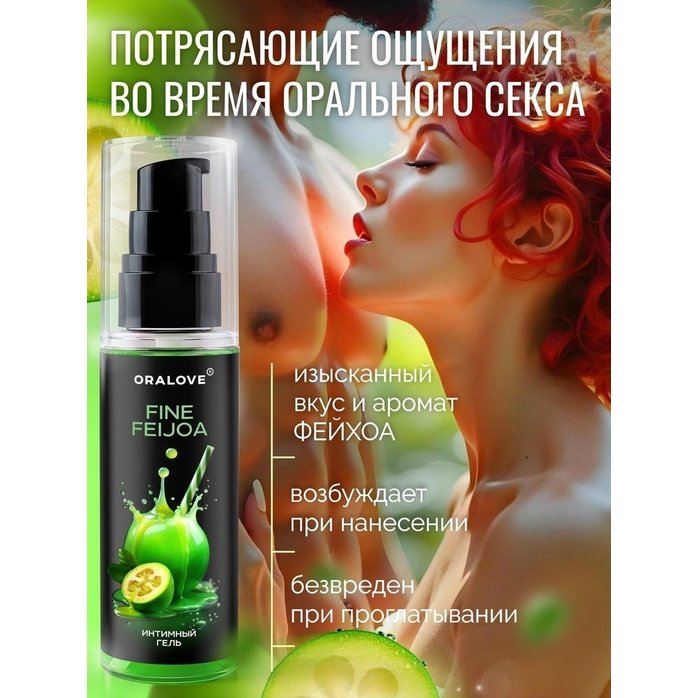 Съедобная смазка на водной основе с ароматом фейхоа - 60 гр - Серия OraLove. Фотография 3.