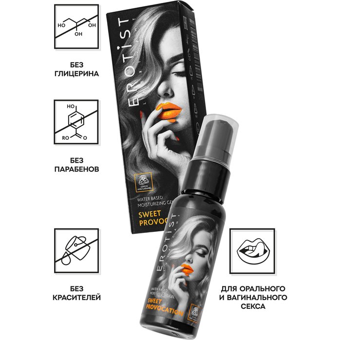 Съедобный гель Erotist Sweet Provocation Lemon And Caramel - 30 мл. Фотография 2.