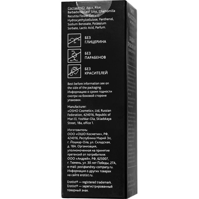 Съедобный гель Erotist Sweet Provocation Lemon And Caramel - 30 мл. Фотография 4.