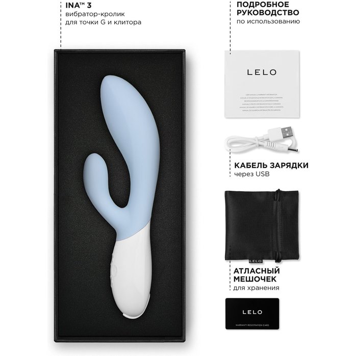 Нежно-голубой вибратор-кролик Lelo Ina 3 - 20 см. Фотография 2.