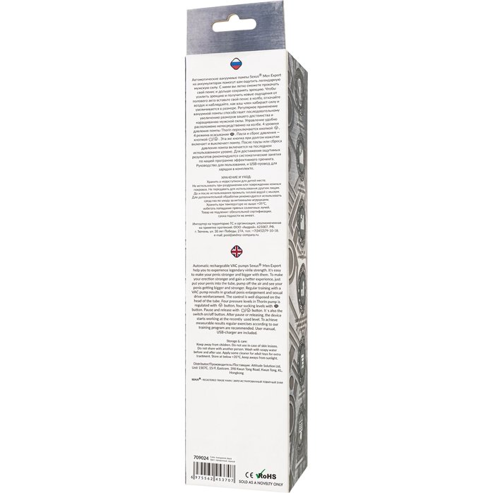 Автоматическая помпа для пениса Ivar - Sexus Men. Фотография 9.
