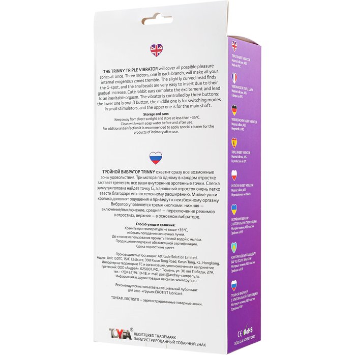 Лиловый тройной вибратор Trinny - 21,5 см. Фотография 11.