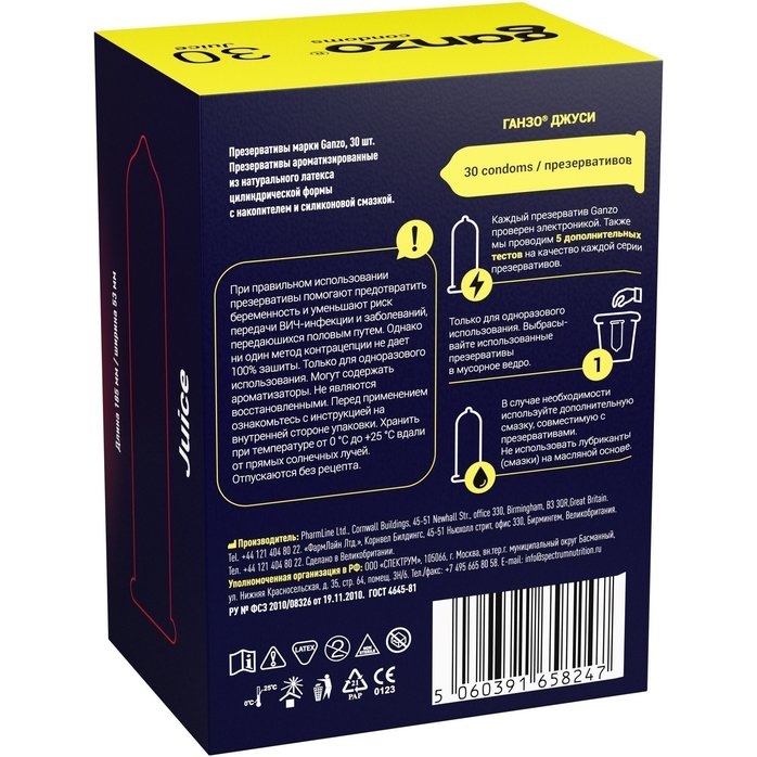 Ароматизированные презервативы Ganzo Juice - 30 шт. Фотография 3.