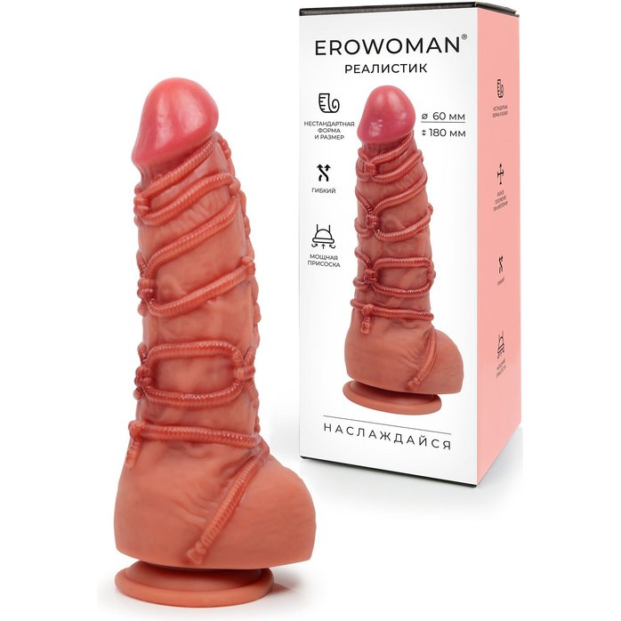 Телесный фаллоимитатор с имитацией шибари - 25 см - EROWOMAN REALISTIC. Фотография 2.