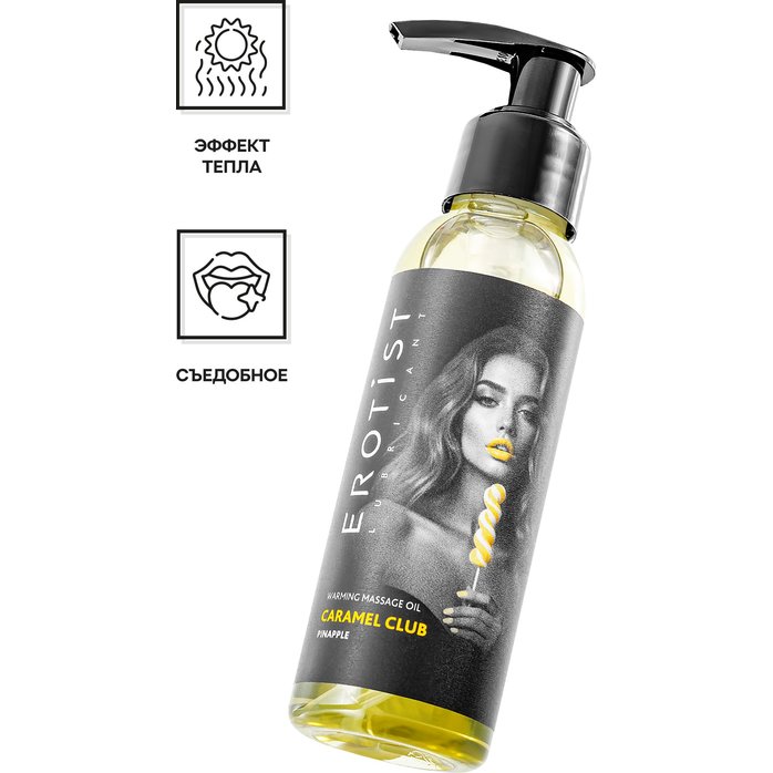 Разогревающее массажное масло Erotist Caramel Club с ароматом ананаса - 100 мл