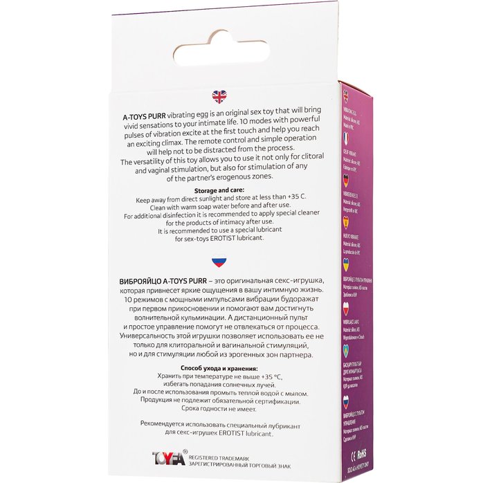 Фиолетовое силиконовое виброяйцо Purr. Фотография 11.