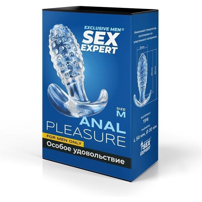 Прозрачная анальная пробка с шишечками - 8 см - SEX EXPERT. Фотография 3.