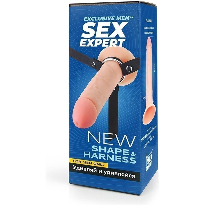 Мужской полый страпон на регулируемых ремешках - 22 см - SEX EXPERT. Фотография 3.