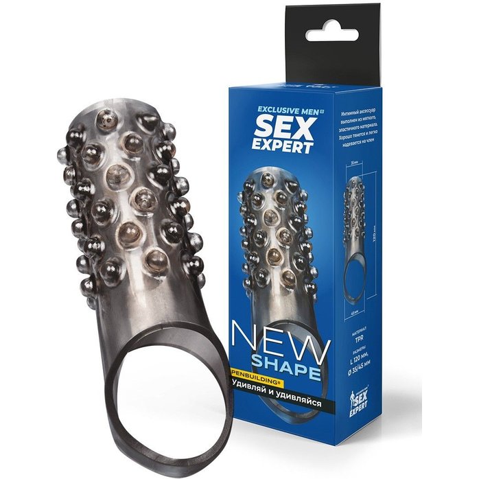 Дымчатая насадка на пенис с выпуклостями - 12 см - SEX EXPERT