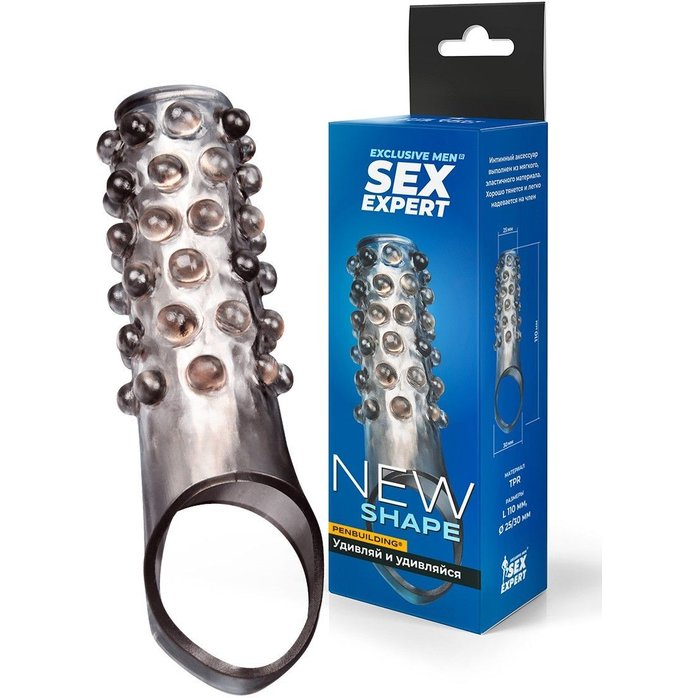 Дымчатая насадка на пенис с выпуклостями - 11 см - SEX EXPERT. Фотография 2.