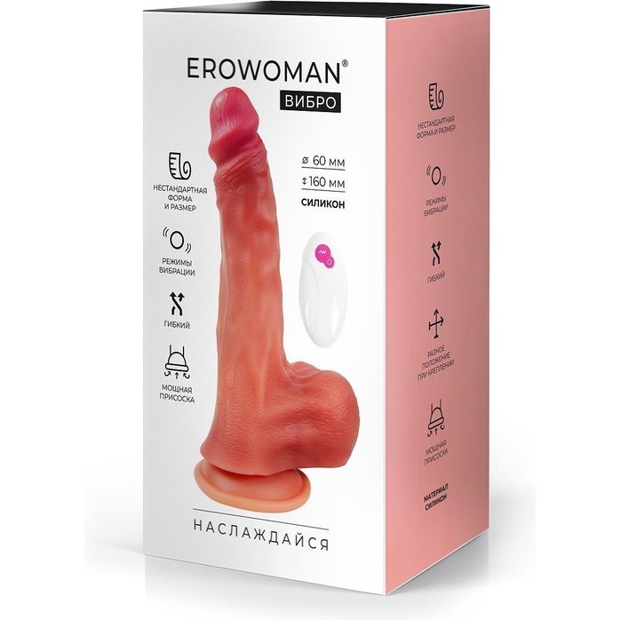 Телесный вибратор-реалистик с пультом ДУ - 23 см - EROWOMAN ВИБРО. Фотография 7.