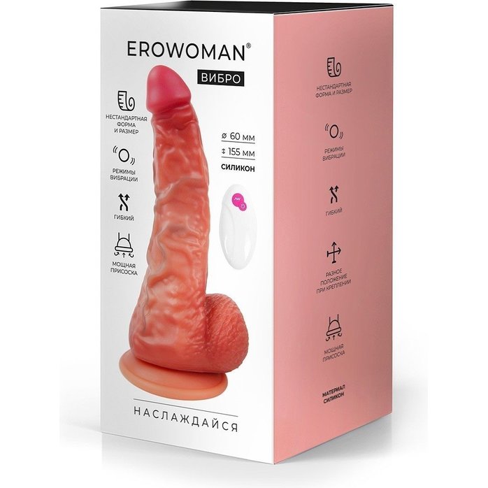 Телесный вибратор-реалистик с пультом ДУ - 24 см - EROWOMAN ВИБРО. Фотография 4.