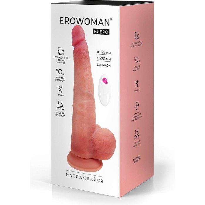 Телесный вибратор-реалистик на присоске - 30 см - EROWOMAN ВИБРО. Фотография 4.