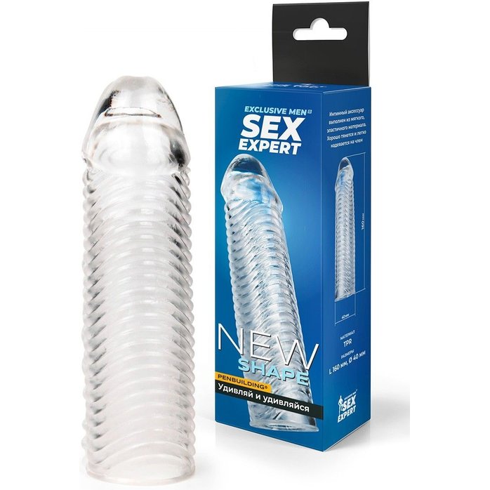 Прозрачная закрытая насадка на пенис с ребрышками - 16 см - SEX EXPERT. Фотография 2.