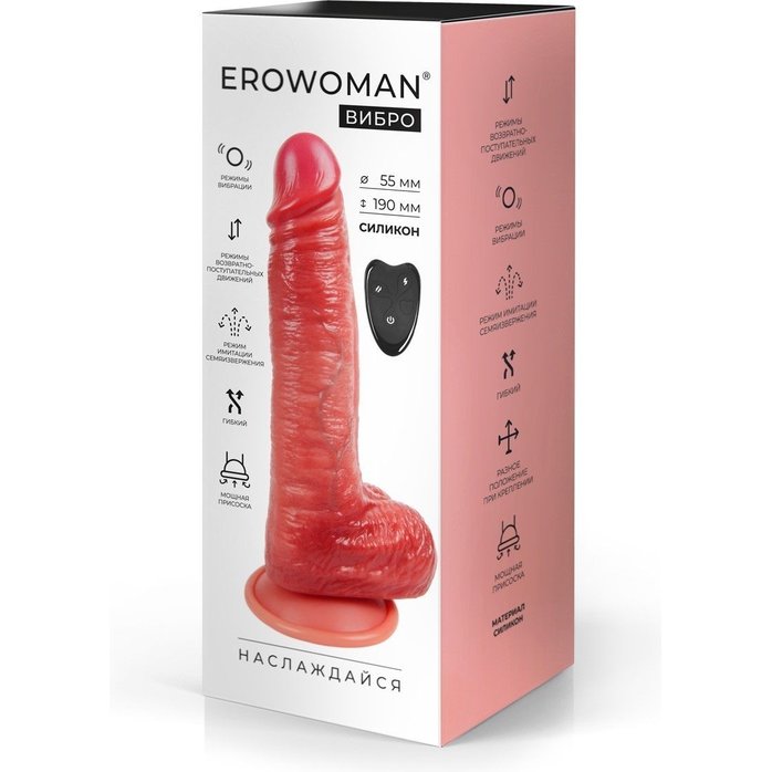 Телесный вибратор-реалистик с имитацией семяизвержения - 26 см - EROWOMAN ВИБРО. Фотография 4.