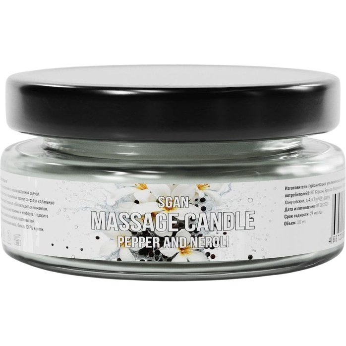 Массажная свеча «Перец и нероли» - 50 мл