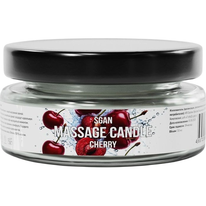 Массажная свеча «Спелая вишня» - 50 мл