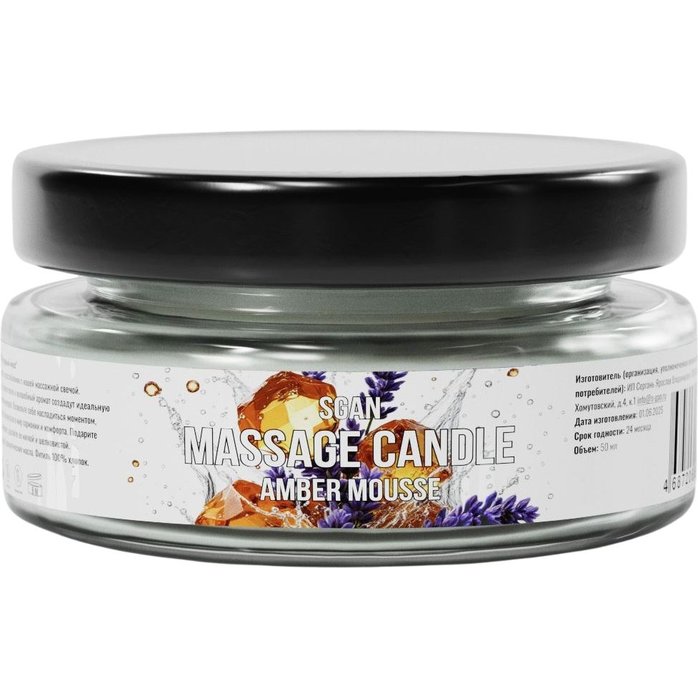 Массажная свеча «Янтарный мусс» - 50 мл