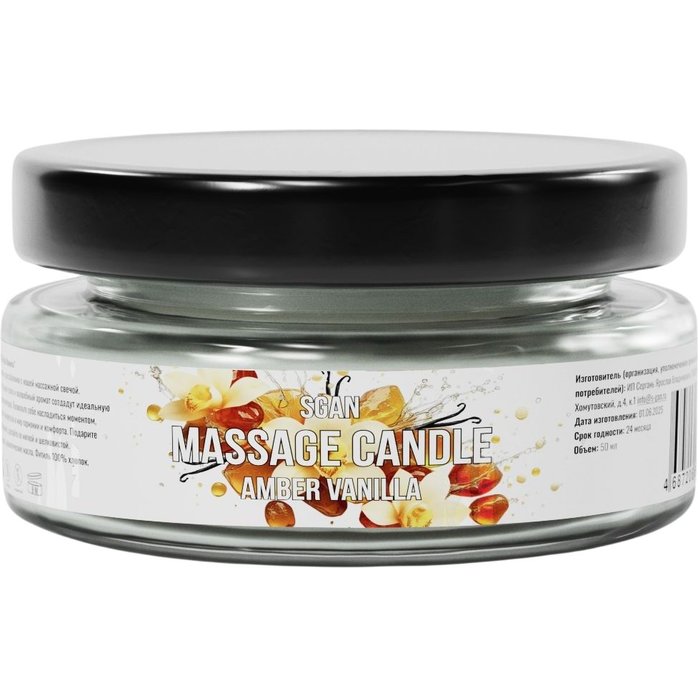 Массажная свеча «Амбра и ваниль» - 50 мл