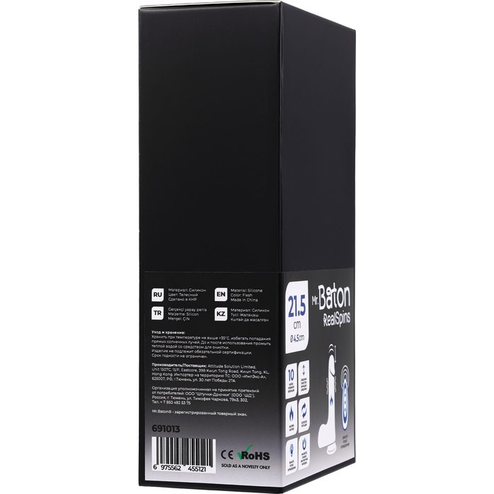 Телесный реалистичный ротатор-вибратор - 21,5 см - Mr.Baton. Фотография 8.